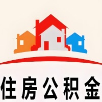 山西省封存公积金代取一般收费多少？一次全取多久到账？